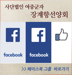 페이스북 그룹 바로가기
